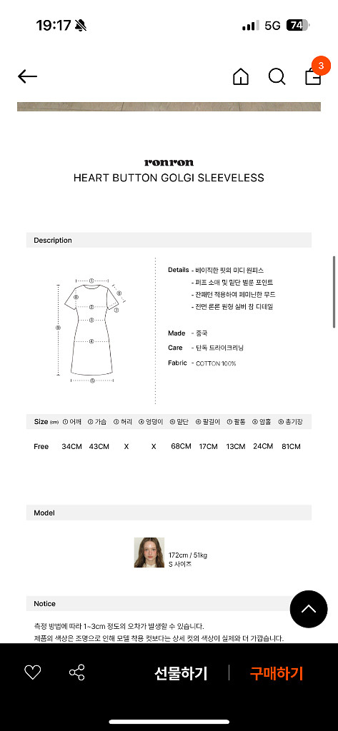 론론 펌킨 원피스--3