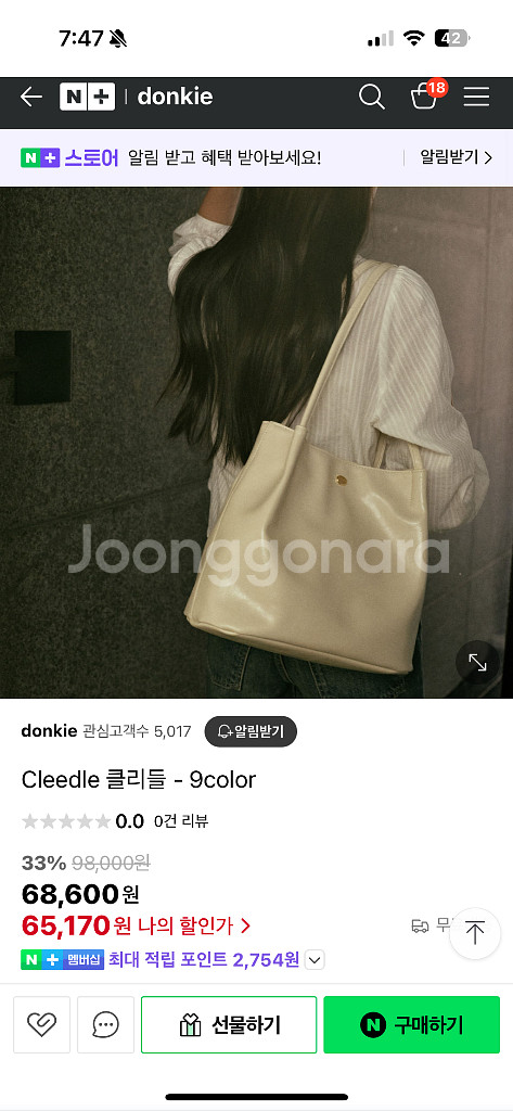돈키 숄더백 아이보리 새상품--0