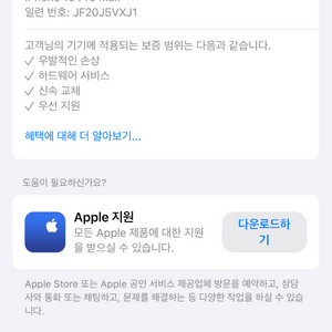 아이폰16프로맥스256기가 급처합니다 화이트색상