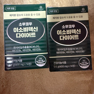 와사비 소우코우 다이어트