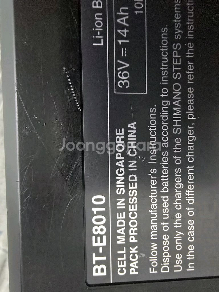 bt e8010 시마노 배터리--1