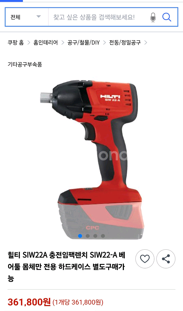 [HILTI]힐티충전임팩렌치SIW22 A 속도조절--1
