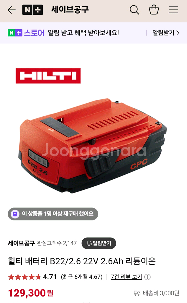 [HILTI]힐티충전임팩렌치SIW22 A 속도조절--2