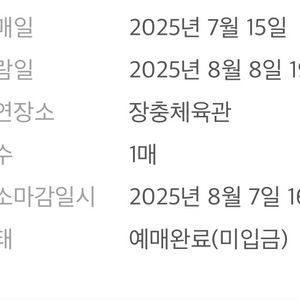 프로미스나인 티켓 양도