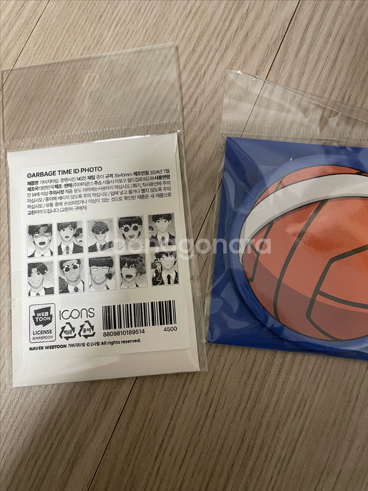가비지타임 갑타 증사 손거울 가방--0