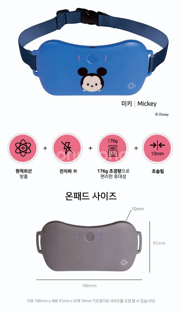 디즈니썸썸 온열 무선 복부찜질기--1