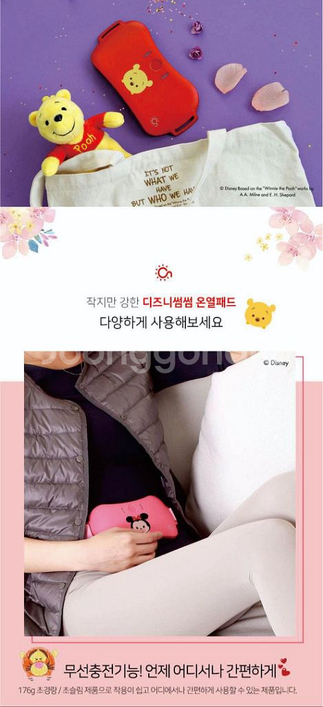 디즈니썸썸 온열 무선 복부찜질기--3