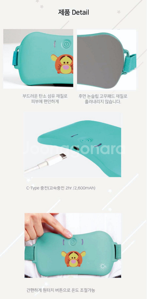 디즈니썸썸 온열 무선 복부찜질기--4