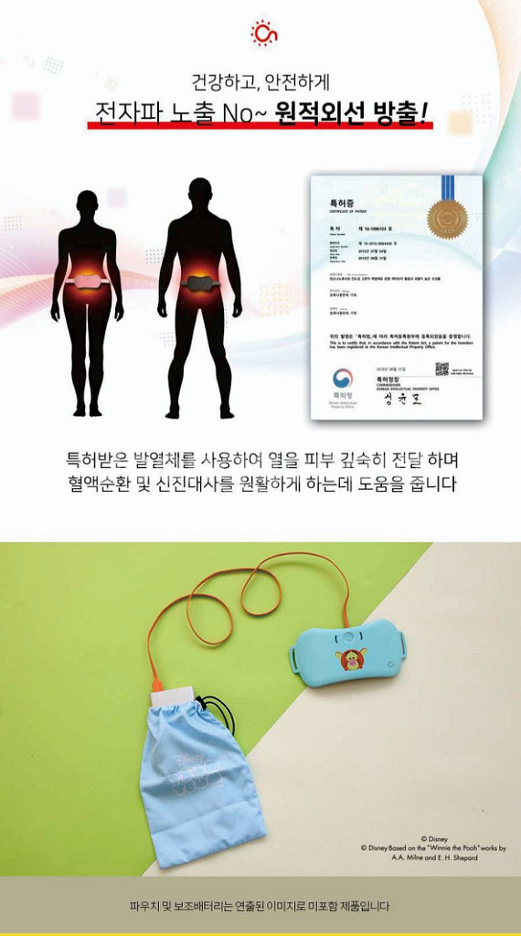 디즈니썸썸 온열 무선 복부찜질기--5