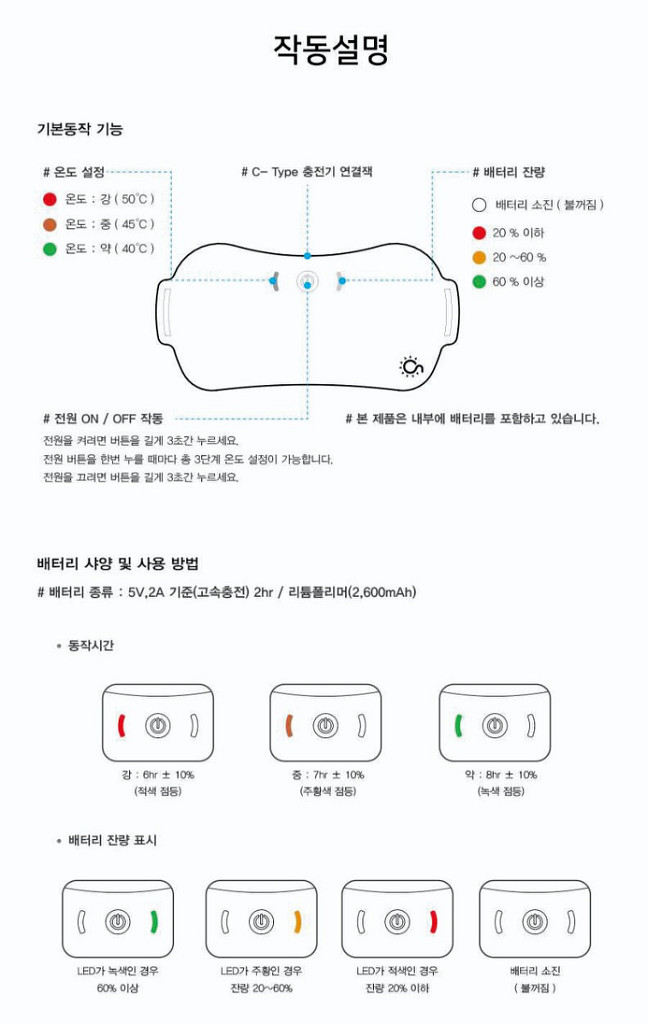 디즈니썸썸 온열 무선 복부찜질기--8
