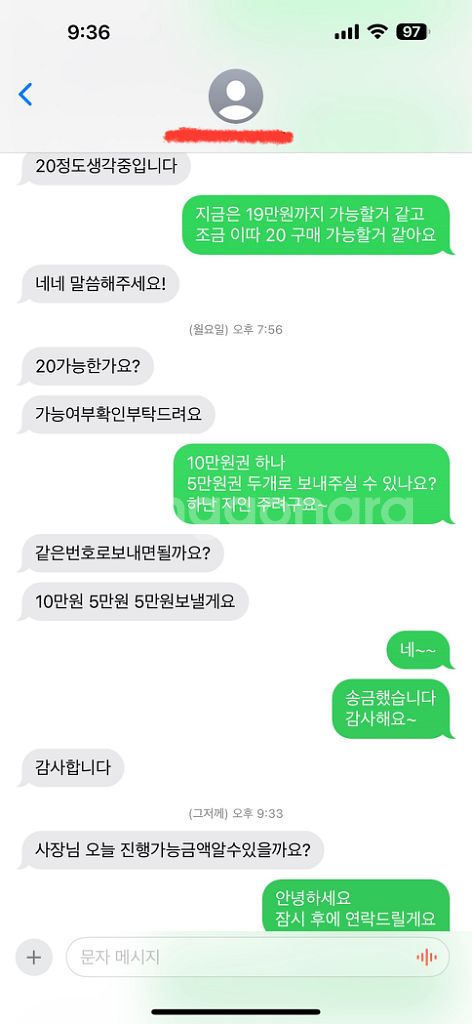 [구매/칼답] 배달의민족(배민) 상품권 삽니다.--2
