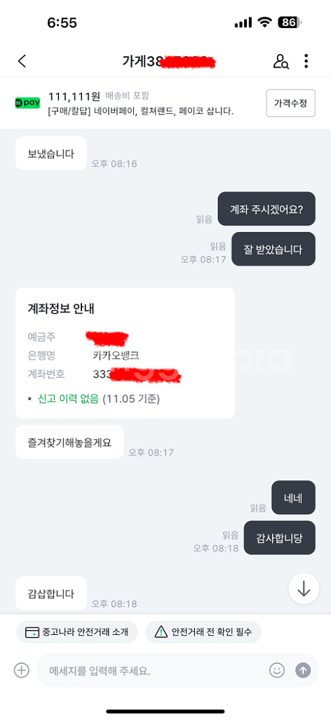 [구매/칼답] 컬쳐랜드, 페이코 포인트 삽니다.--3