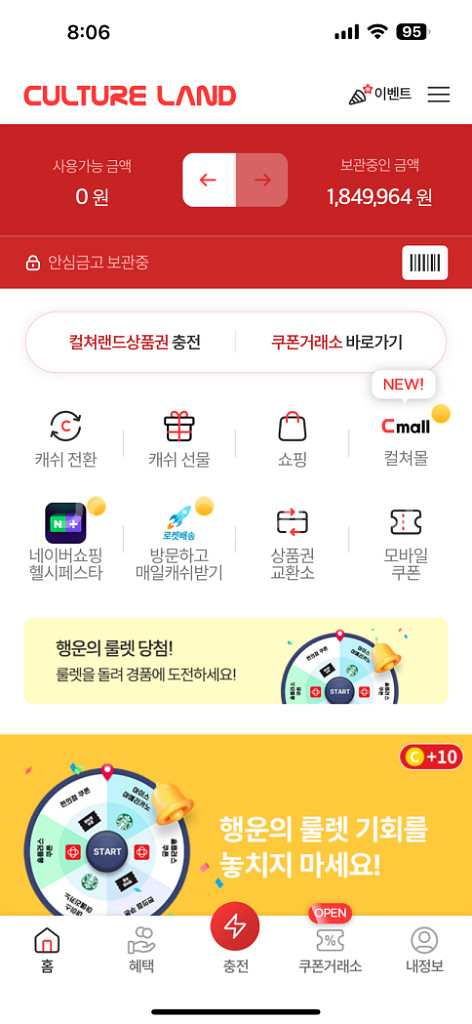 [구매/칼답] 컬쳐랜드, 페이코 포인트 삽니다.--8