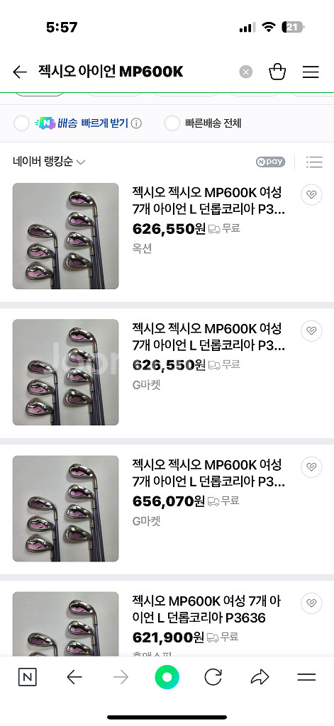 골프,젝시오 아이언,웨지/MP600K/L강도/7개--2
