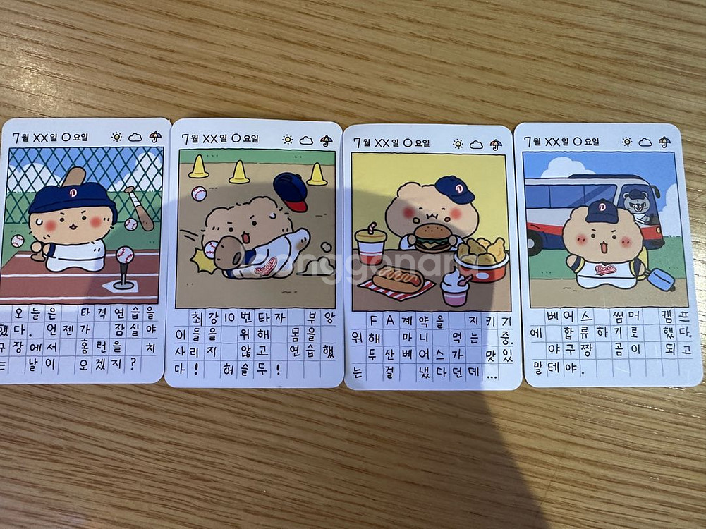 망그러진곰 두산베어스 포카 팝니다--0
