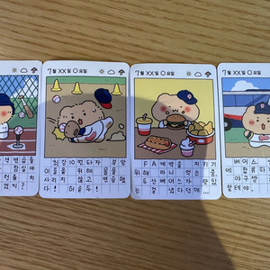 망그러진곰 두산베어스 포카 팝니다