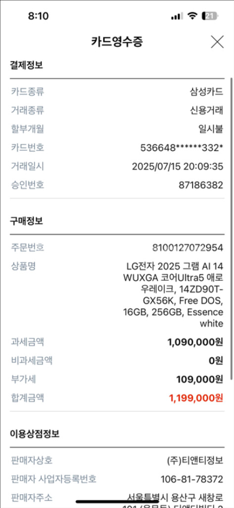 LG전자 2025 그램14 14ZD90T-GX56K--1