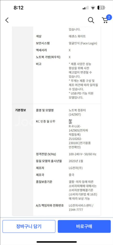 LG전자 2025 그램14 14ZD90T-GX56K--4