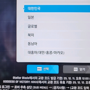 스텔라블레이드 니케 코드 레이서즈하이 홍련 스킨