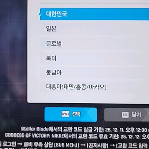 스텔라블레이드 니케 코드 레이서즈하이 홍련 스킨
