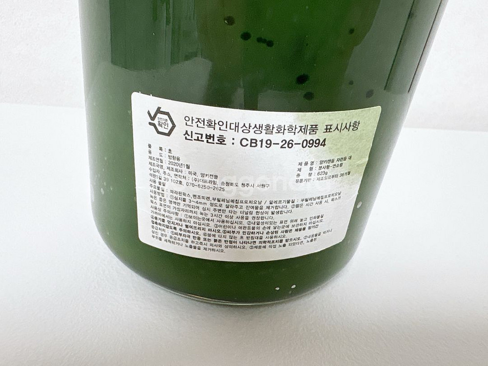 양키캔들 그린하우스 (운포)--3