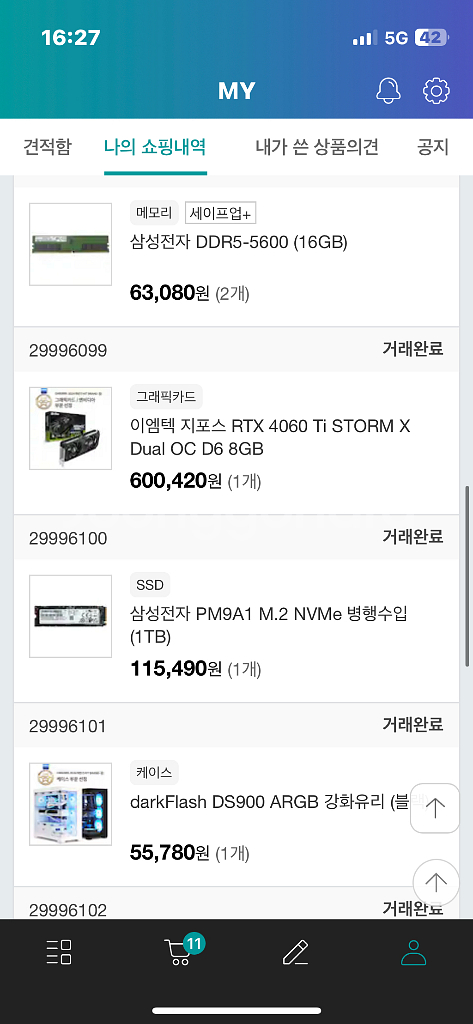 게이밍 컴퓨터 본체 판매합니다--4