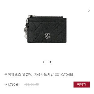 루이까또즈 엘퀼팅 카드지갑 급처분 합니다