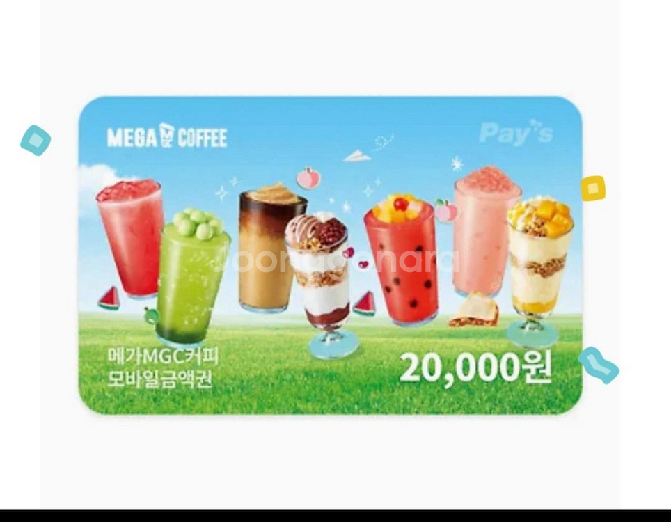 메가커피 2만원권--0