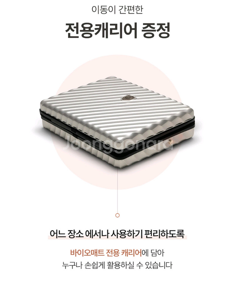 리치웨이 바이오 매트 미니. 최신형.--5