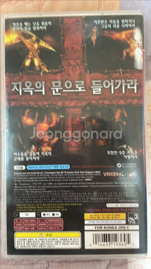 psp 단테스 인페르노--1