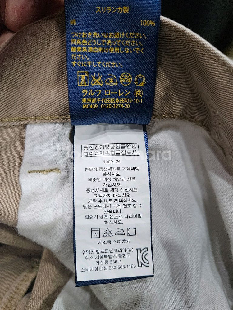 폴로 랄프로렌 베이지 남성 40 면바지--9