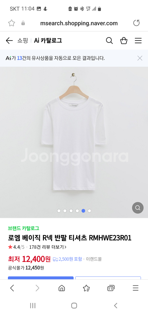 로엠 티셔츠 s사쥬--3