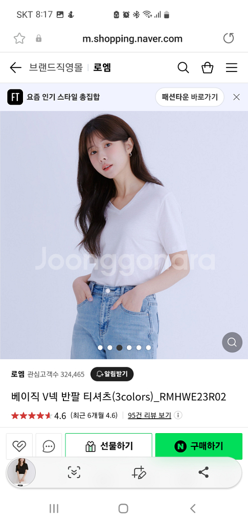 로엠 티셔츠 s사쥬--1