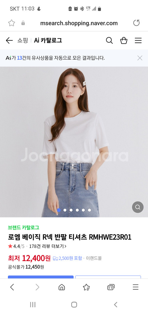 로엠 티셔츠 s사쥬--0