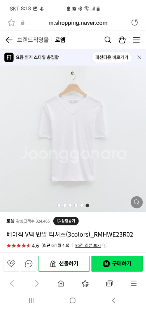 로엠 티셔츠 s사쥬--4