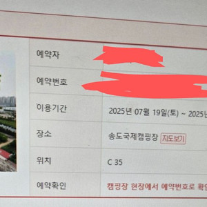 송도국제캠핑장 카라반 2-3인용 1박.7월19일