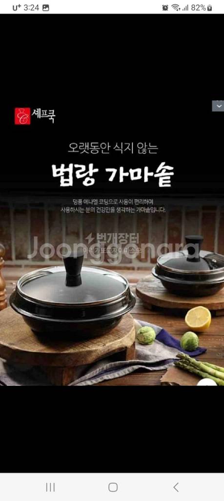 박스 미개봉 ih 법랑 가마솥17cm+21cm--1