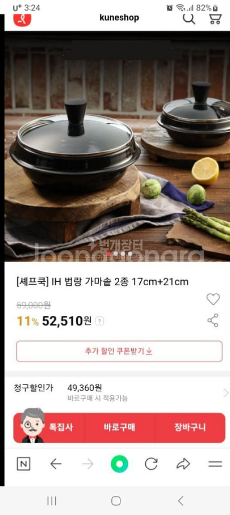 박스 미개봉 ih 법랑 가마솥17cm+21cm--2