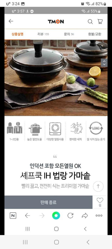 박스 미개봉 ih 법랑 가마솥17cm+21cm--3