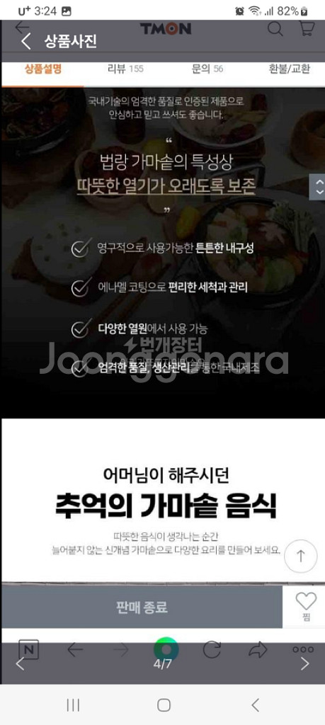 박스 미개봉 ih 법랑 가마솥17cm+21cm--4