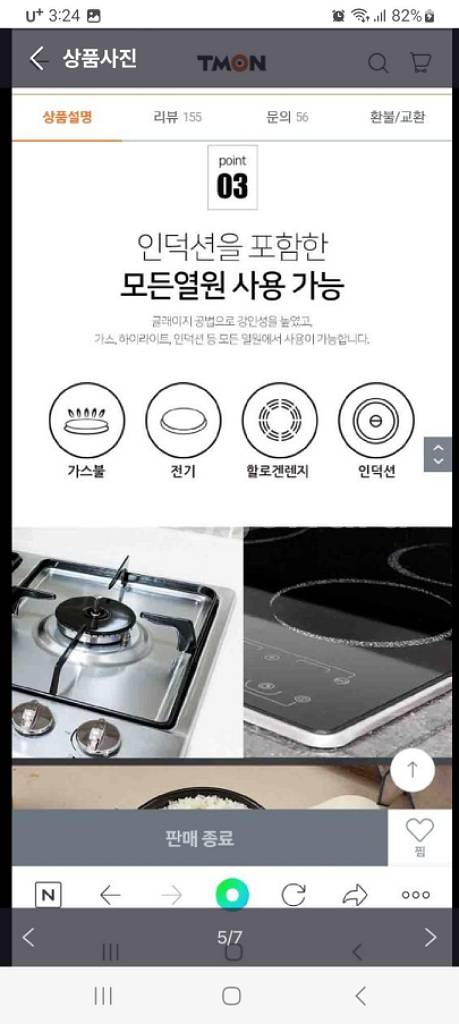 박스 미개봉 ih 법랑 가마솥17cm+21cm--5