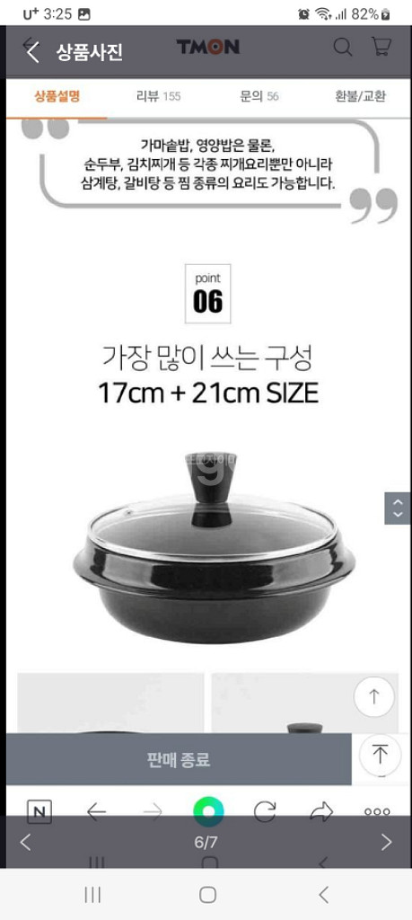 박스 미개봉 ih 법랑 가마솥17cm+21cm--6
