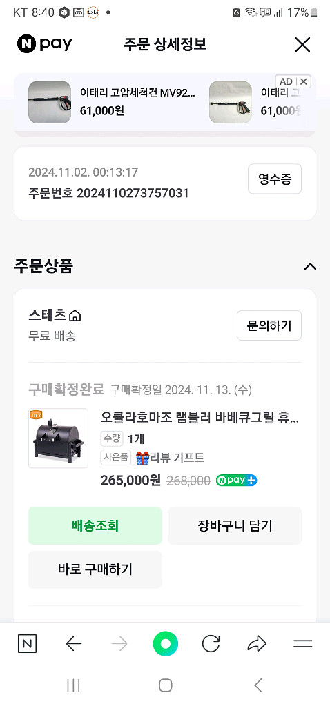 오클라호마조 램블러 바베큐그릴 휴대용 캠핑 훈제--2