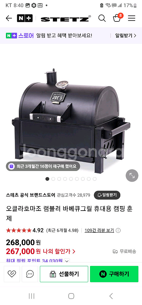 오클라호마조 램블러 바베큐그릴 휴대용 캠핑 훈제--1