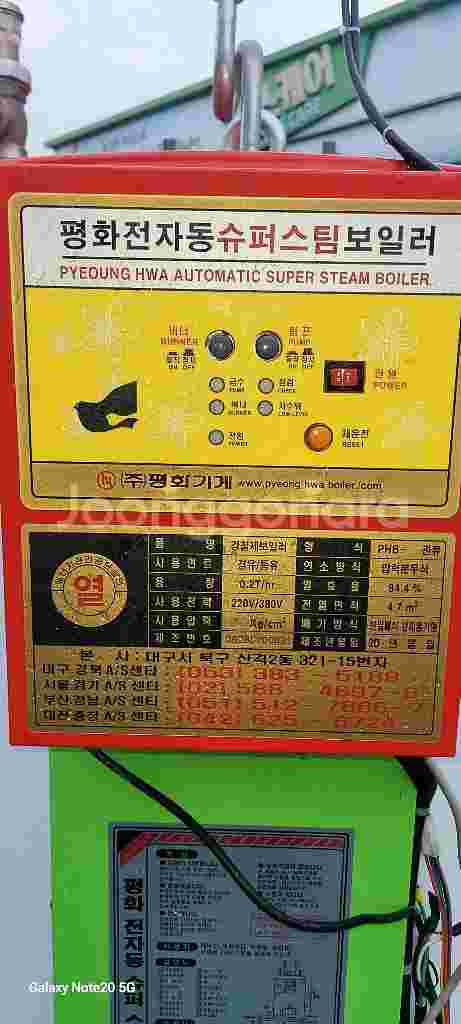 평화스팀석유보일러--1