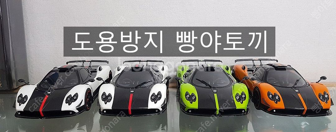 1:18 올모스트리얼 파가니 친퀘 4대 일괄 다이캐스트--0
