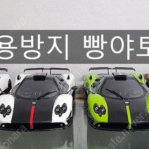 1:18 올모스트리얼 파가니 친퀘 4대 일괄 다이캐스트