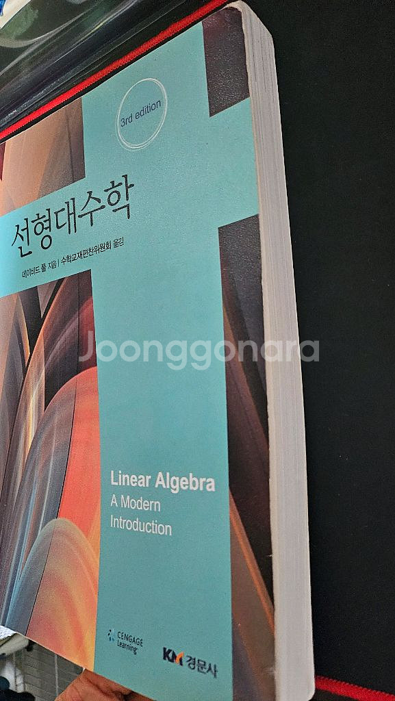 선형대수학--1