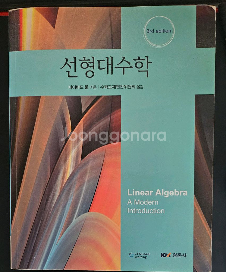 선형대수학--0