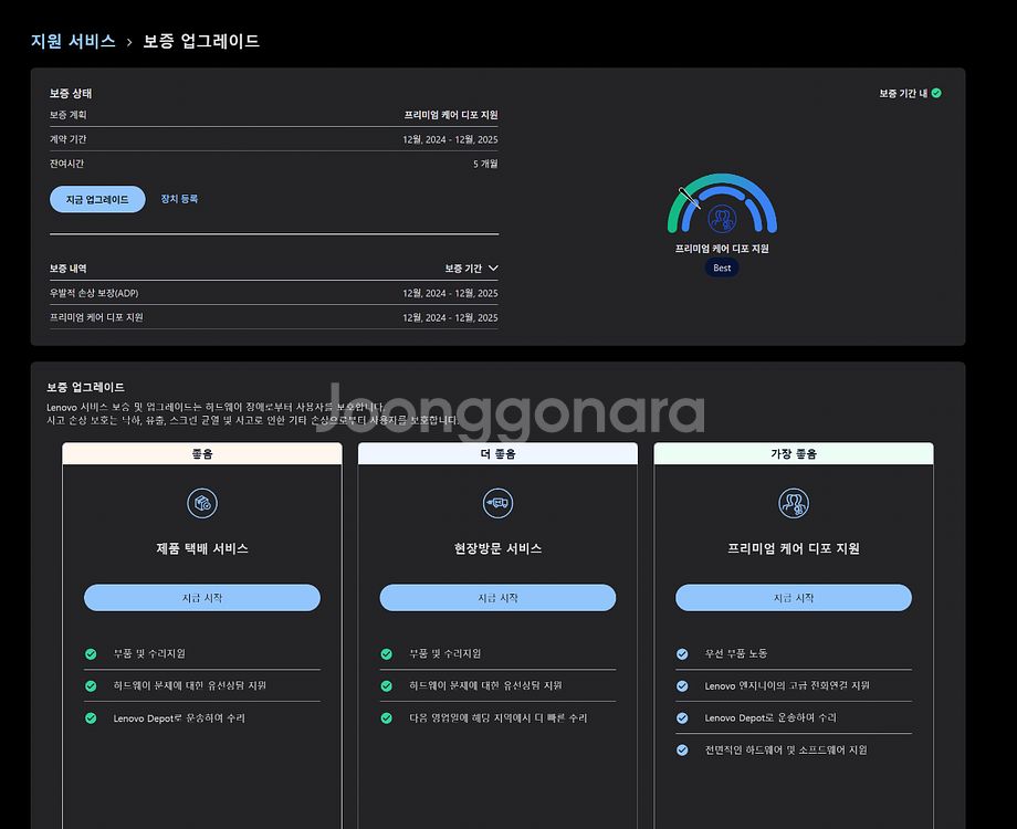 레노버 노트북 리전5i 프로 16IRX9 RTX4070--3